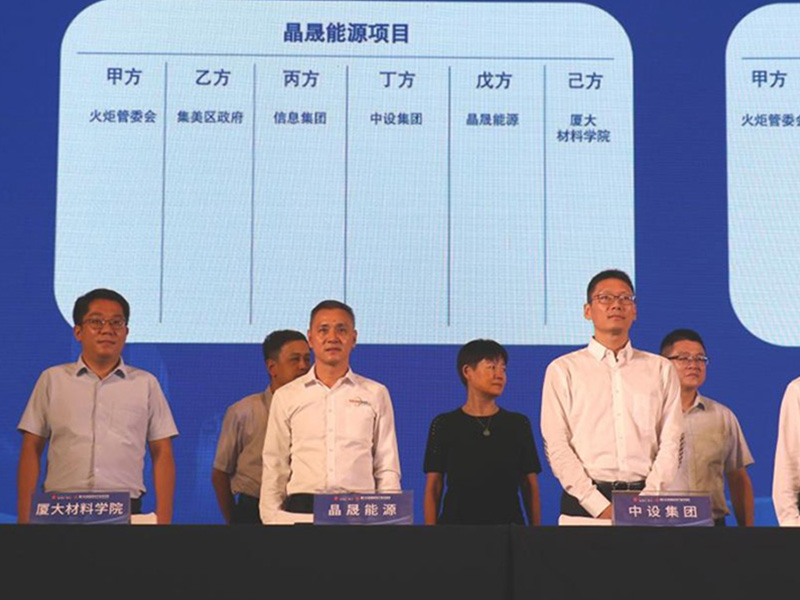 Solar First erhielt den Innovationspreis von Xiamen