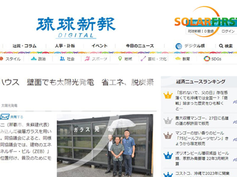 Solarer erster BIPV-Wintergarten feiert in Japan Premiere als Nullenergie-„Ass“