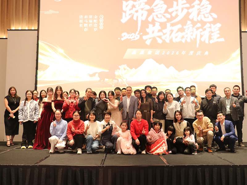 Solar First Group veranstaltet Jahresfeier 2026 in Xiamen