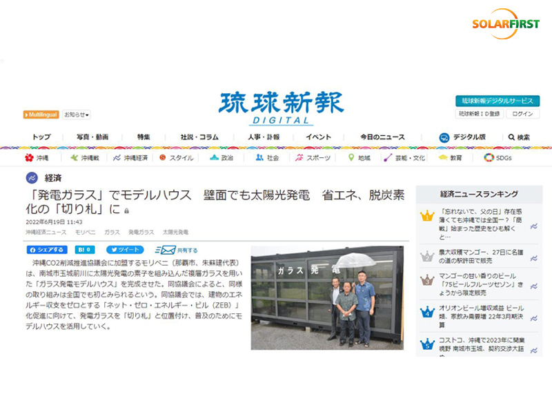 solar first's BIPV Wintergarten sorgte in Japan für Schlagzeilen auf der Titelseite
