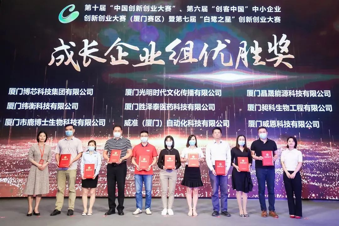 Xiamen Solar First wurde beim 7. „Egret Star“-Innovations- und Unternehmerwettbewerb in Xiamen ausgezeichnet
